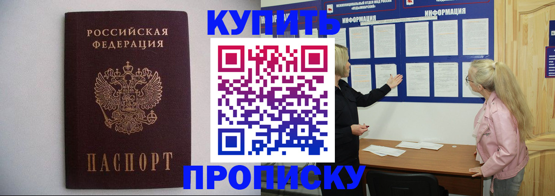 прописка гарантия в Торжоке