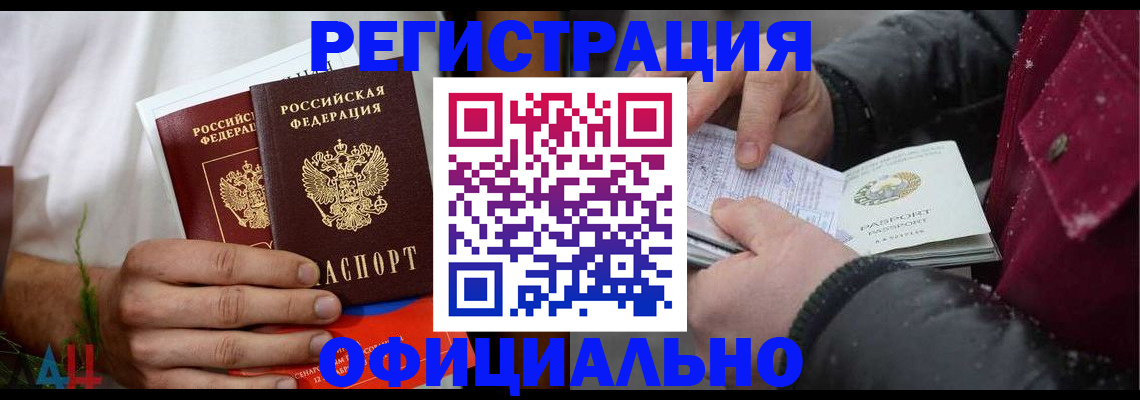 прописка от собственника в Торжоке