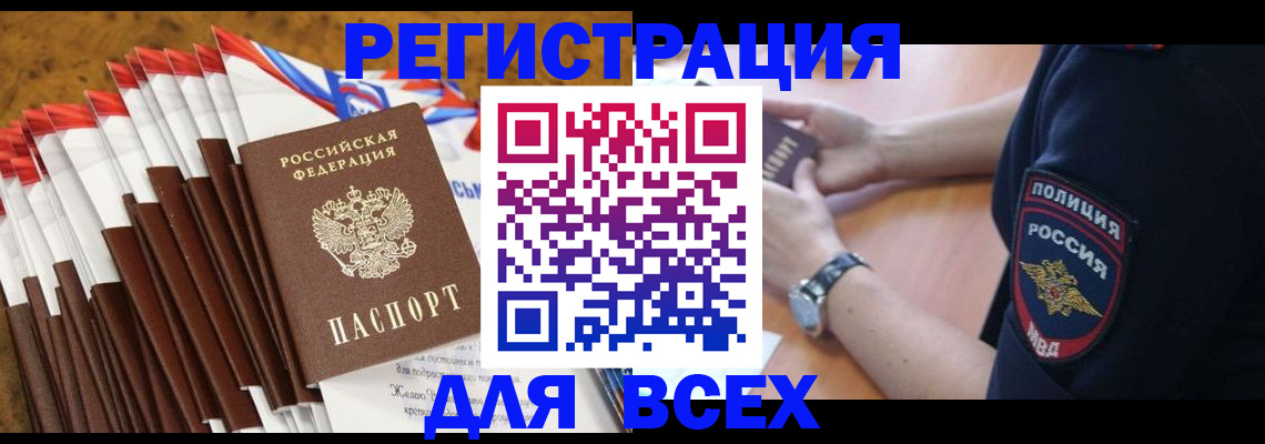 прописка ребенка в Торжоке