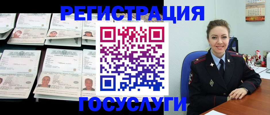 временная регистрация в Торжоке