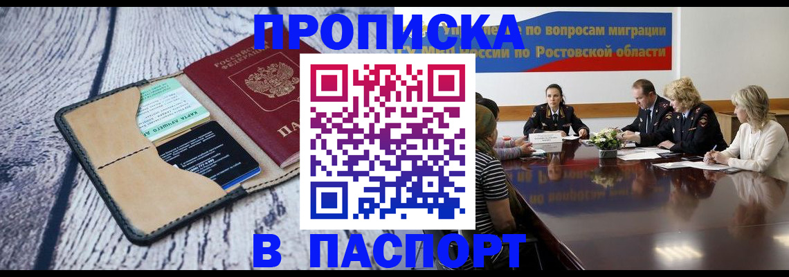 временная регистрация в Торжоке